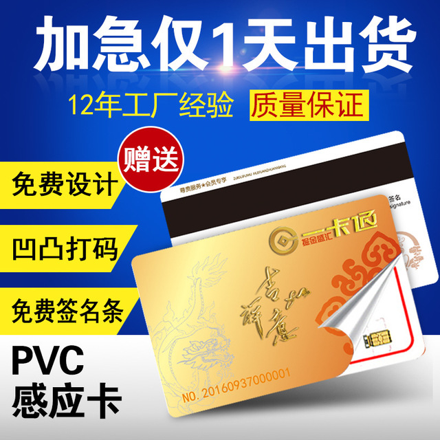M1智能卡ID卡感应生产复旦4442芯片卡接触式IC卡厂家定制4