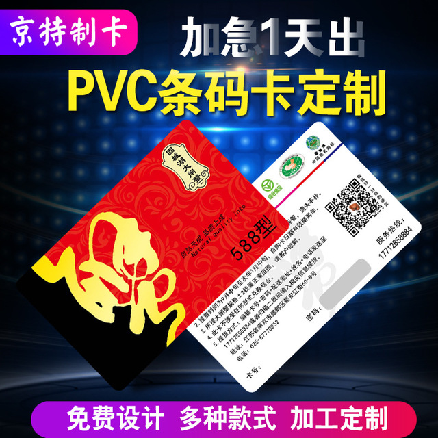 厂家礼品VIP积分制作UV印刷烫金logo加工pvc磁条卡定制