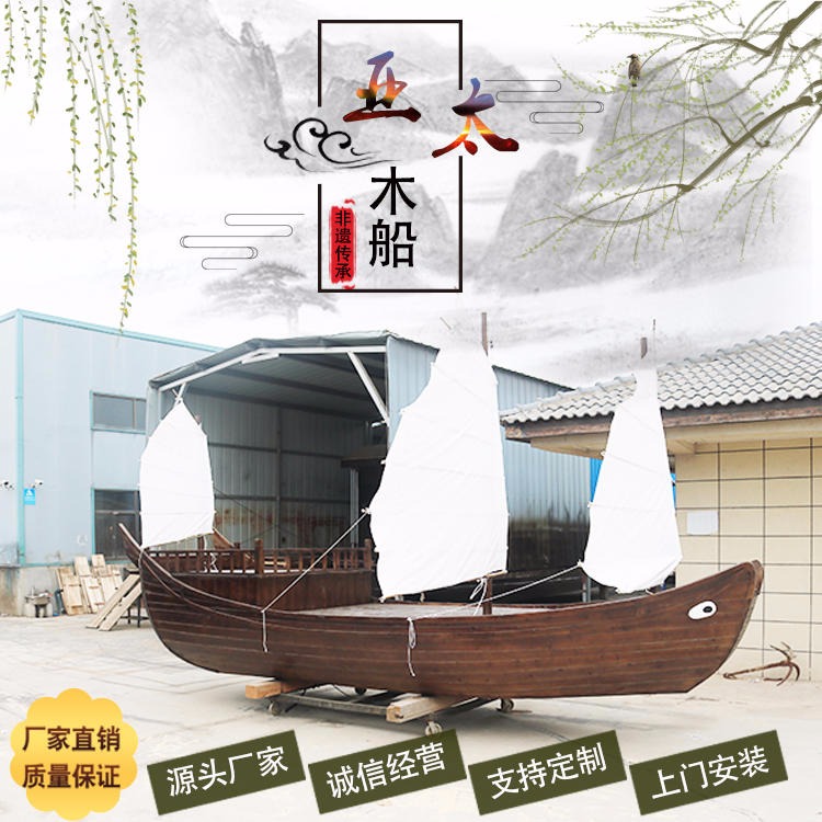 木船绿眉毛景观船装饰船海盗船影视道具船仿古木船 水上游艺设施
