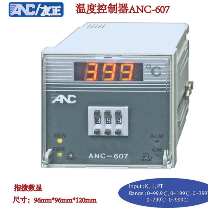 ANC607 温度控制器ANC-601 台湾友正ANC品牌 全新原装