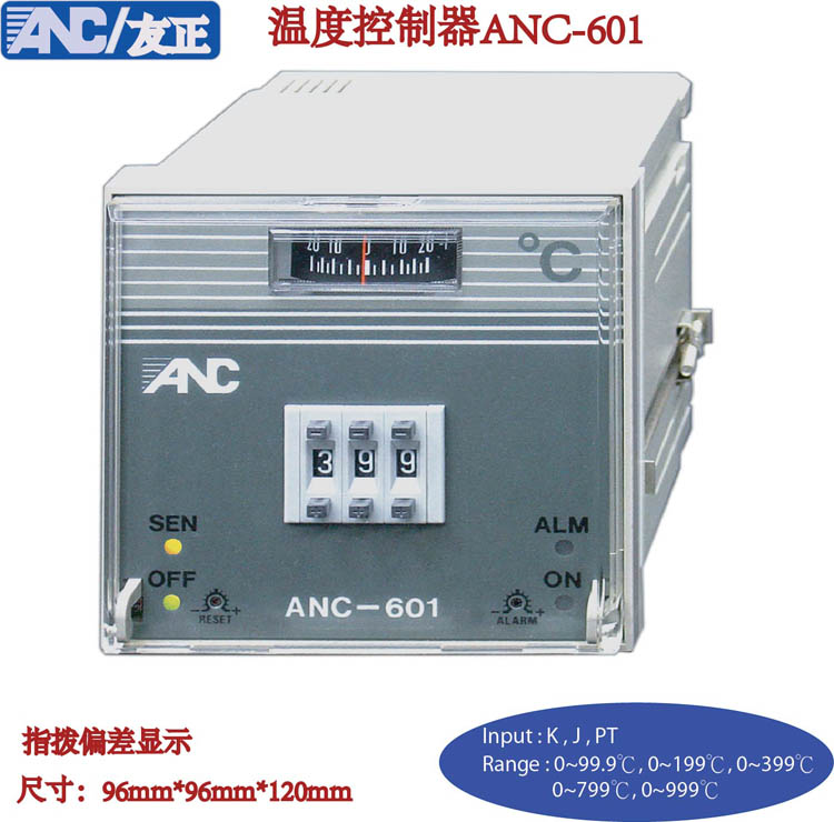 ANC607 温度控制器ANC-601 台湾友正ANC品牌 全新原装3