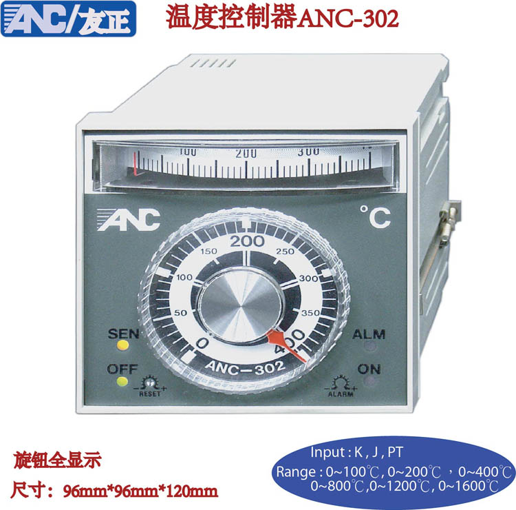 ANC607 温度控制器ANC-601 台湾友正ANC品牌 全新原装4
