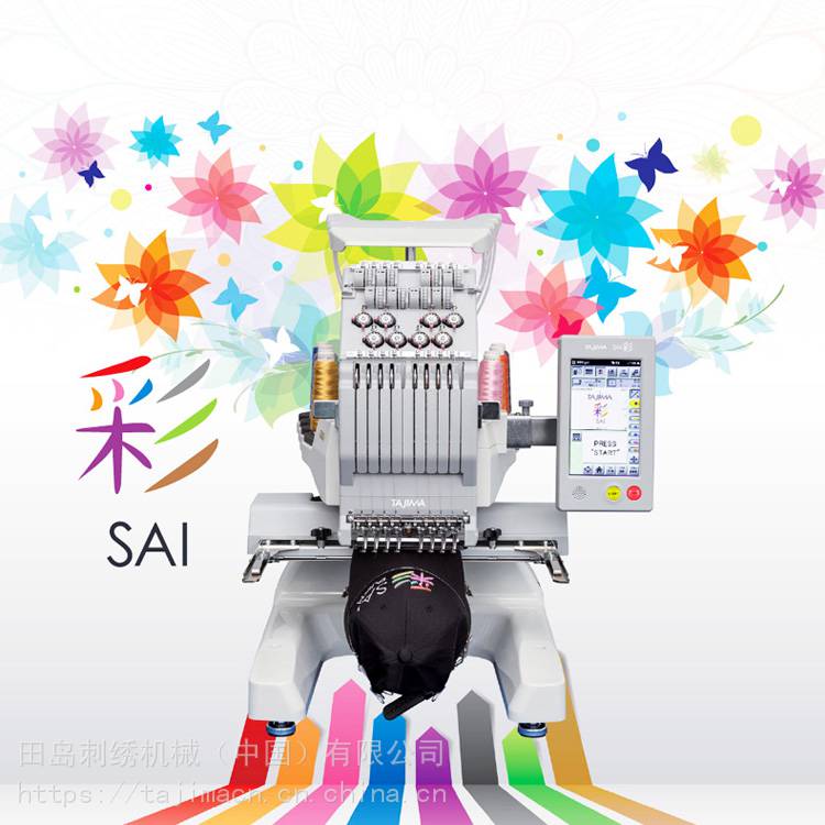 田岛商用SAI彩电脑刺绣机能自动生成版带的简单易上手单头绣花机2