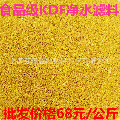銅锌合金滤料10-30目 净水滤料KDF55 除氯和重金属 厂家供应2
