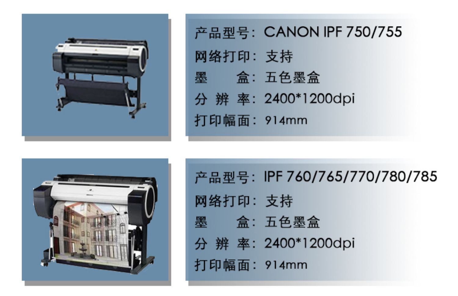 打印机 大幅面 图纸 写真 喷墨 多功能 佳能IPF7706