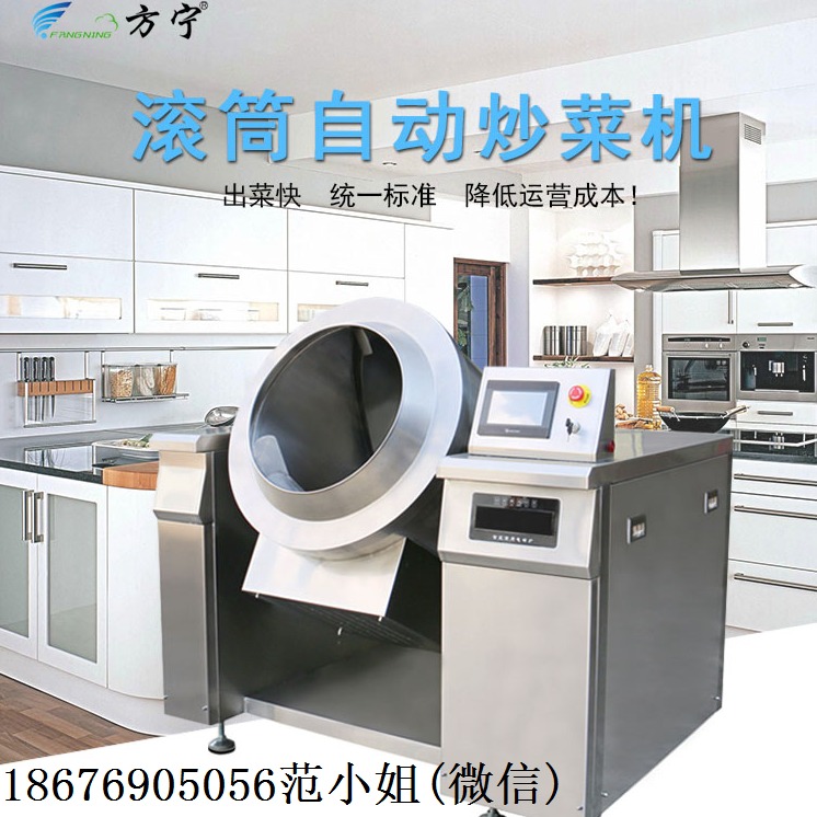 方宁自动炒菜机商用全自动炒饭机自动炒面机 其他智能厨房电器4