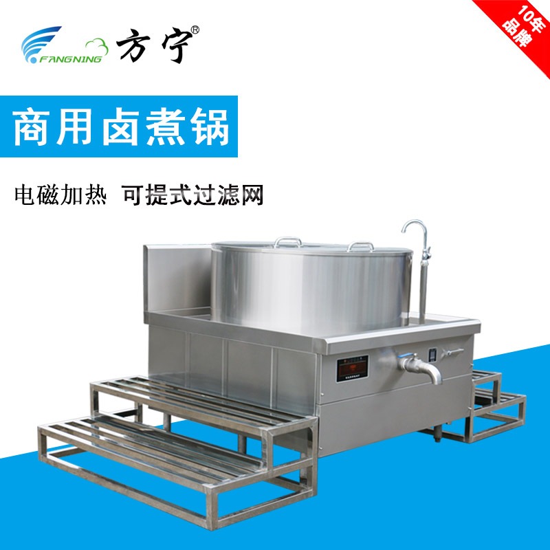 方宁大型电煮锅商用卤煮锅大型煮肉锅 肉制品加工设备