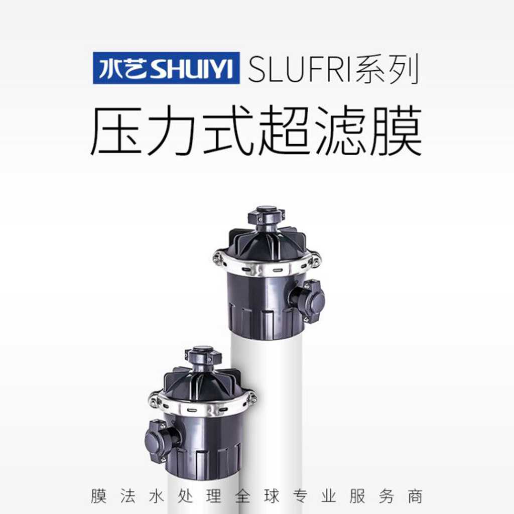 北京超滤膜推荐 宁波水艺膜供应 其他分离设备