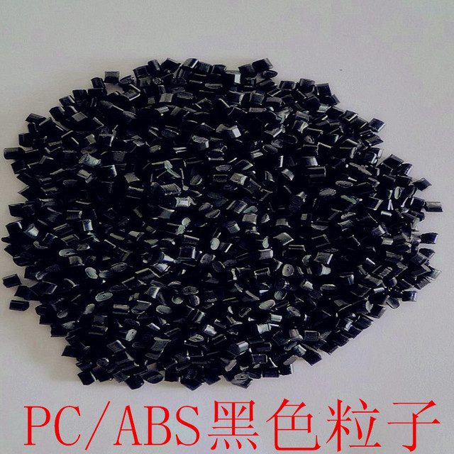 ABS台湾台化 合金原料 PC/ABS PC AC3100 阻燃级2