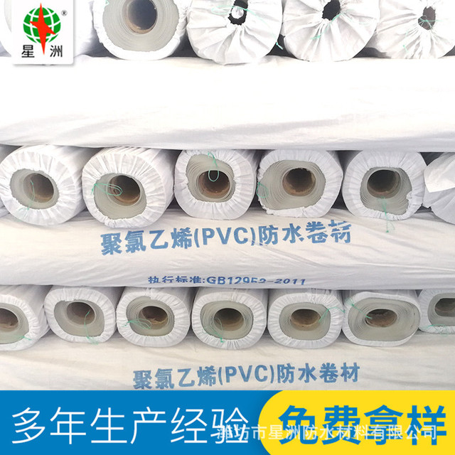 光板带布可耐根穿刺 欢迎咨询 厂家销售聚氯乙烯pvc防水卷材4