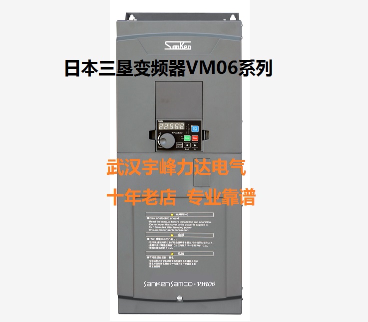 VM06-0750-N4 SAMCO-VM06三垦变频器内蒙古代理商 鄂尔多斯三垦变频器75KW5