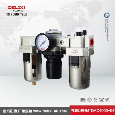 空气过滤组合三联件 德马吉气动 气源处理元件DAC4000-04 厂家直供1
