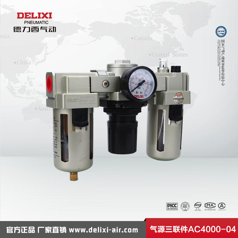 德马吉气动 厂家直供 气源处理元件气源三联件AC4000-042
