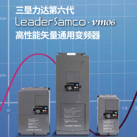 VM06-0750-N4 SAMCO-VM06三垦变频器内蒙古代理商 鄂尔多斯三垦变频器75KW3