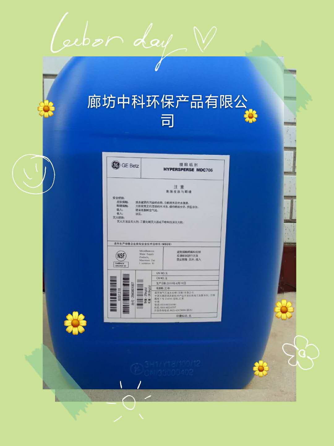 反渗透阻垢剂MDC170 进口阻垢剂价格 中科-贝迪阻垢剂4