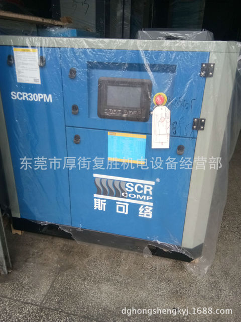 珠海厂价供应SCR50PM上海斯可络牌永磁变频节能螺杆空气压缩机7