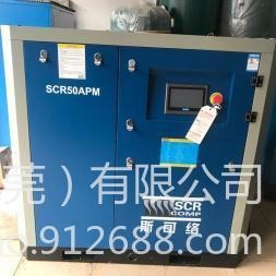 珠海厂价供应SCR50PM上海斯可络牌永磁变频节能螺杆空气压缩机