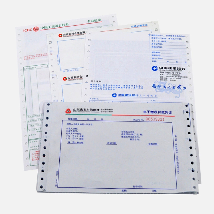 打印纸 印刷票据厂家定制无碳复写机打票据银行单据来样定制加工1