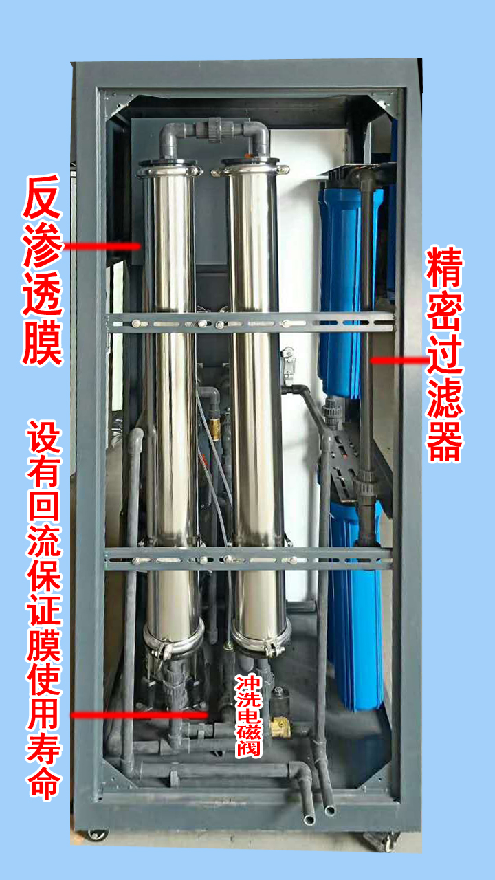 反渗透设备 承德各种型号井水处理设备特价销售2