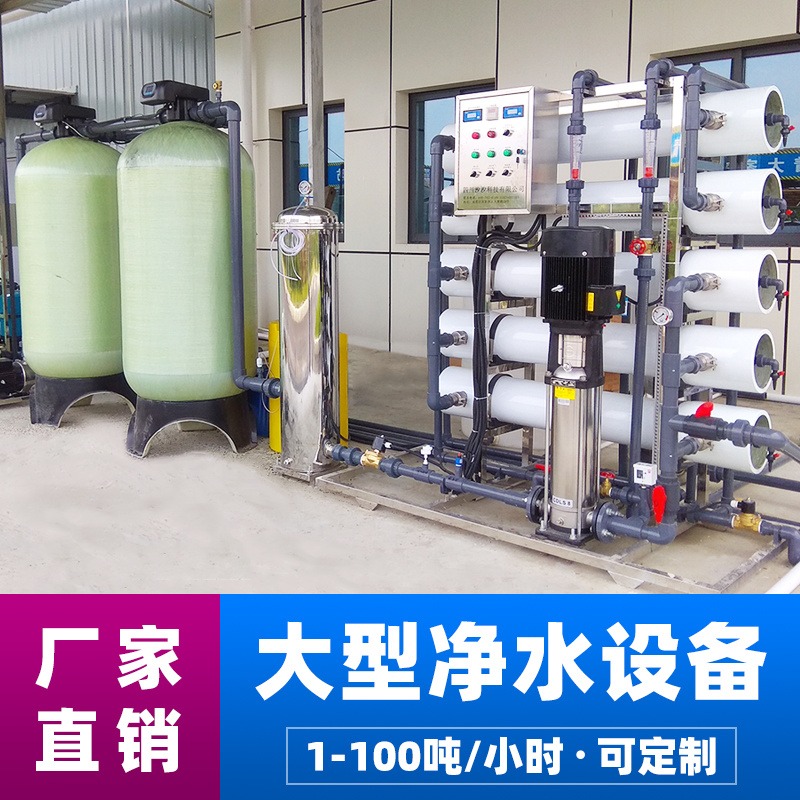 秦皇岛水处理设备厂家 净水设备生产厂家 供水设备6