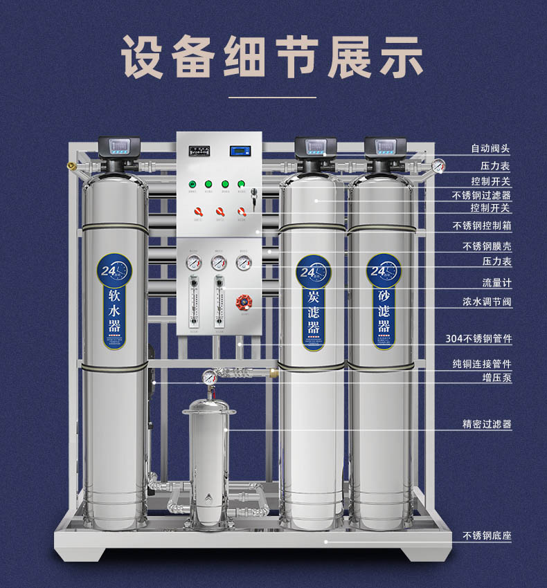 廊坊0.5t 高纯水制取设备 h过滤设备 高纯水设备厂家直销3