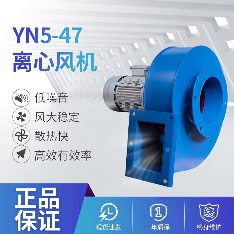 小型锅炉风机 风冷耐高温锅炉风机 YN5-47低噪音