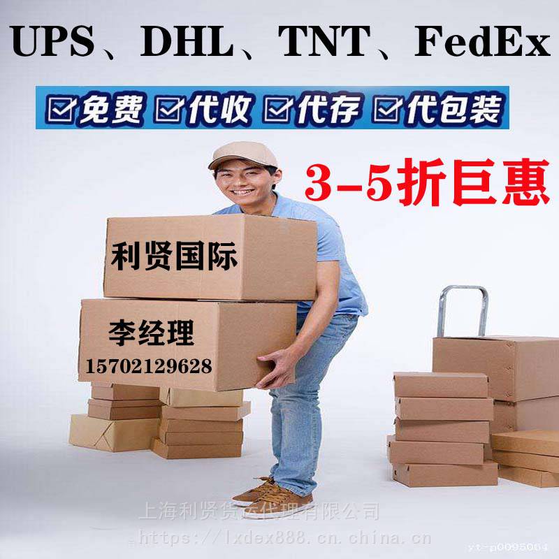 优惠大货促销 上海DHL国际快递美国英国小货降价FEDEX国际快递欧美