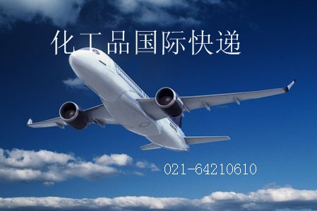定西化工品出口 上海易驰渠道稳定安全快捷价格优惠 电子产品国际快递8