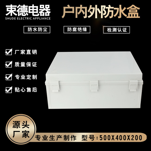 长期供应 电缆盒 防水接线盒 塑料螺丝防水接线盒 500400200
