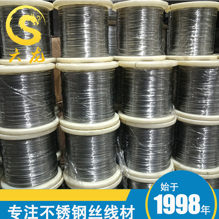 泰州六龙不锈钢丝有限公司 厂家直销 规格全 品质高 不锈钢丝2