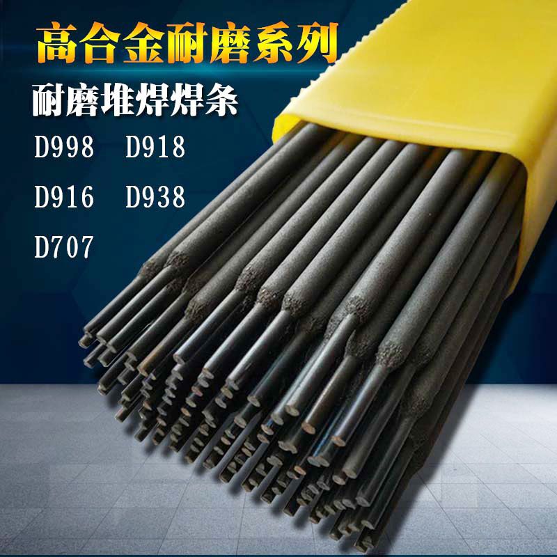 ZD310耐磨焊丝 焊条 药芯耐磨焊丝厂家2