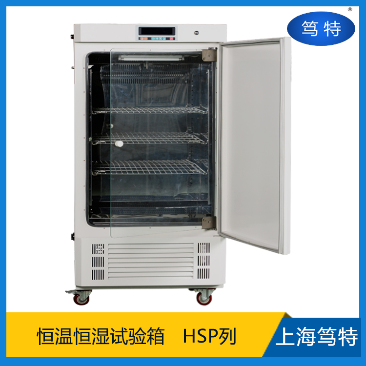 上海笃特HSP-300SC大型环境恒温恒湿试验箱交变湿热恒温恒湿箱5