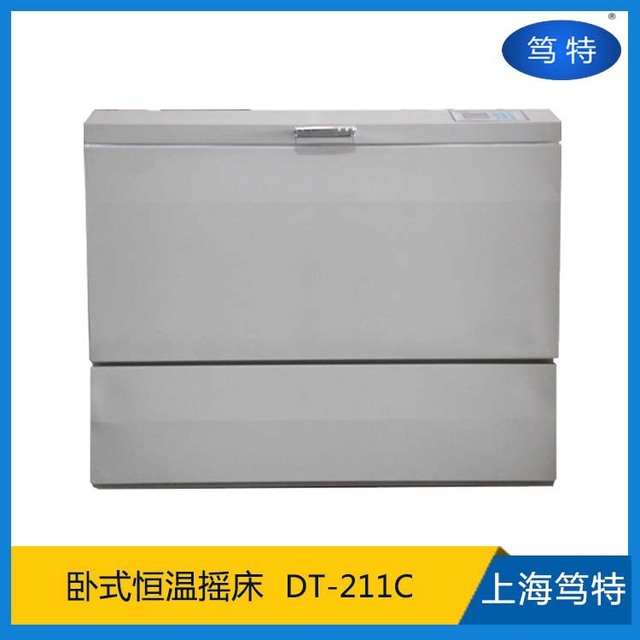 上海笃特卧式恒温振荡器实验室振荡培养箱DT-111C回旋式空气浴3
