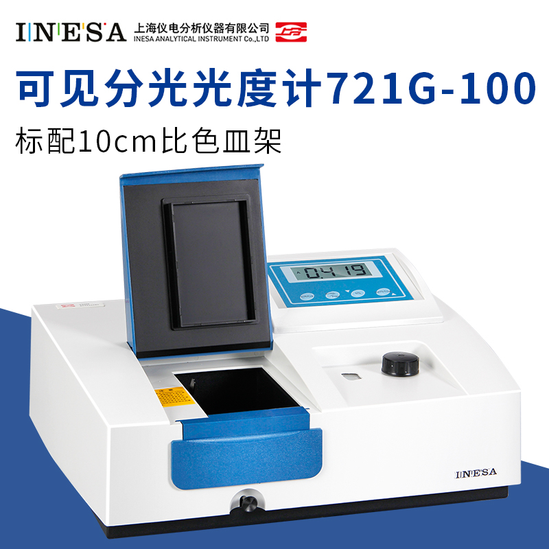 上海精科仪电分析 上分光谱仪 实验室数显光度计 可见分光光度计 722N4
