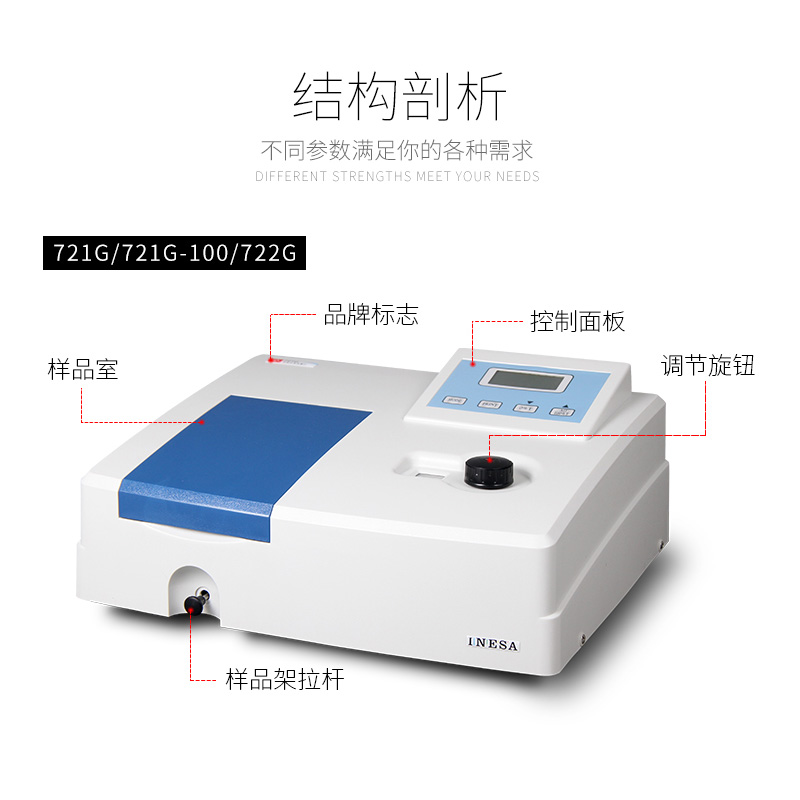 上海精科仪电分析 上分光谱仪 实验室数显光度计 可见分光光度计 722N8