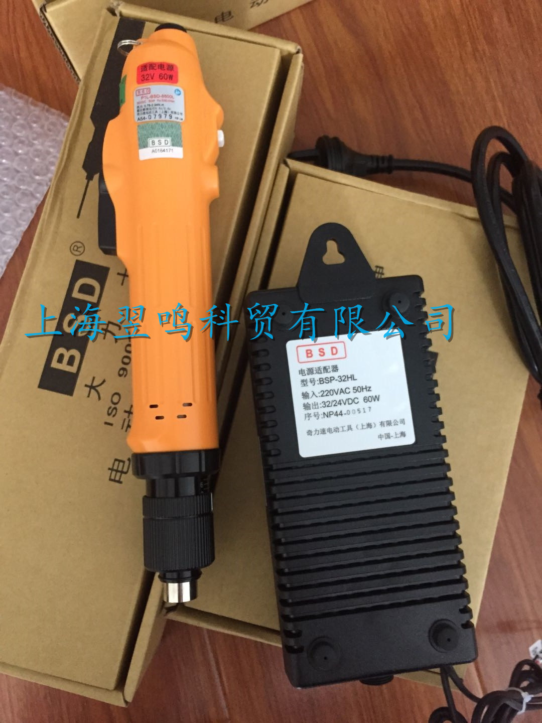 电动螺丝刀、起子机 台湾比速迪电动螺丝刀BSD-8800LB上海一级代理5
