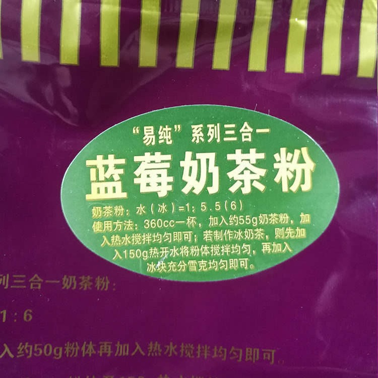 烟台奶茶原料果味粉_奶茶原料果味粉价格_奶茶原料果味粉厂家