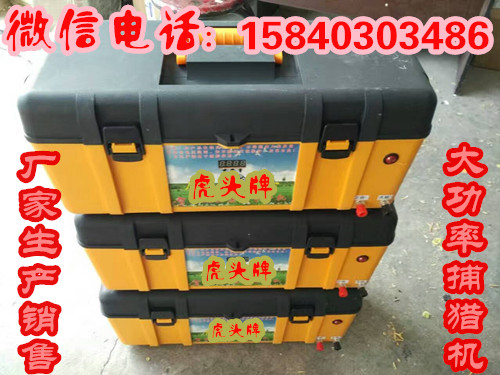 买野猪捕捉器到厂家常年保修 萍乡打 器厂家直销 生产厂家销售各种型号的4