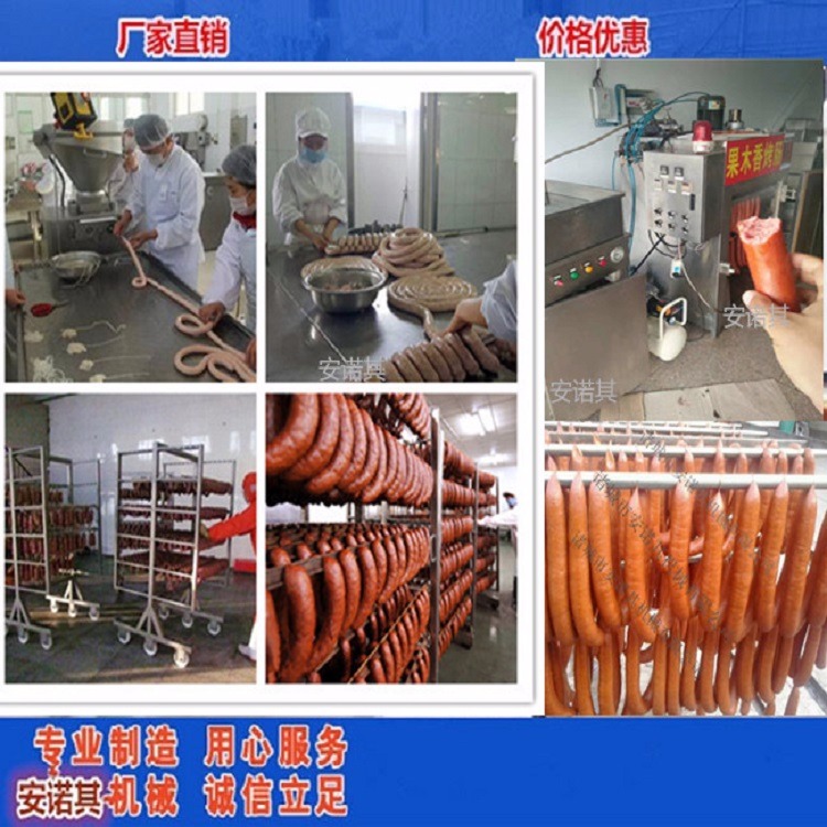 厂家直销安诺其红肠烟熏炉30型304不锈钢制作 肉制品加工设备