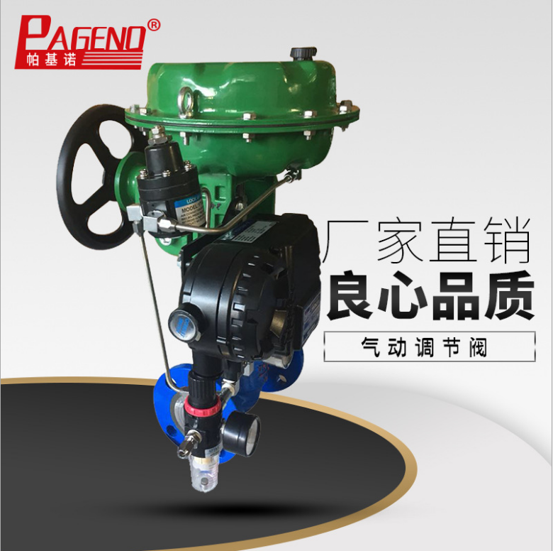 适用于化工及环保领域 PJZJP-16CTK-DN20 CHINA PAGENO牌 气动三通调节阀1