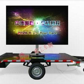 南工VMS广告拖车LED显示屏广告拖车 工具车