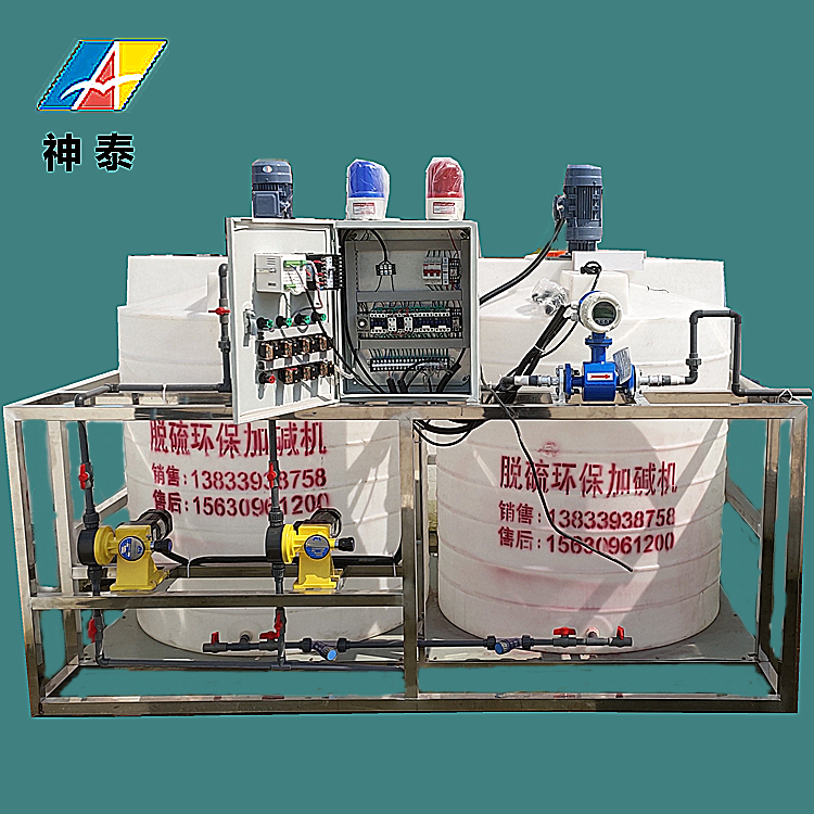 神泰牌自动加碱机 脱硫塔自动加碱设备 AAA型pH值实时监测调节装置2