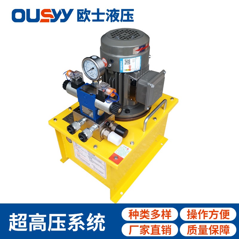 超高压系统 OS100-3HP+PV2R1-FL OS100L液压泵站 液压站4