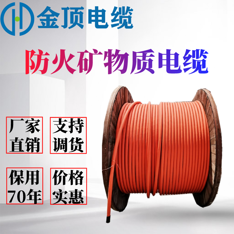 支持调货 四川电缆厂家 柔性防火电缆 5X16 BTLY电缆 金顶电缆4