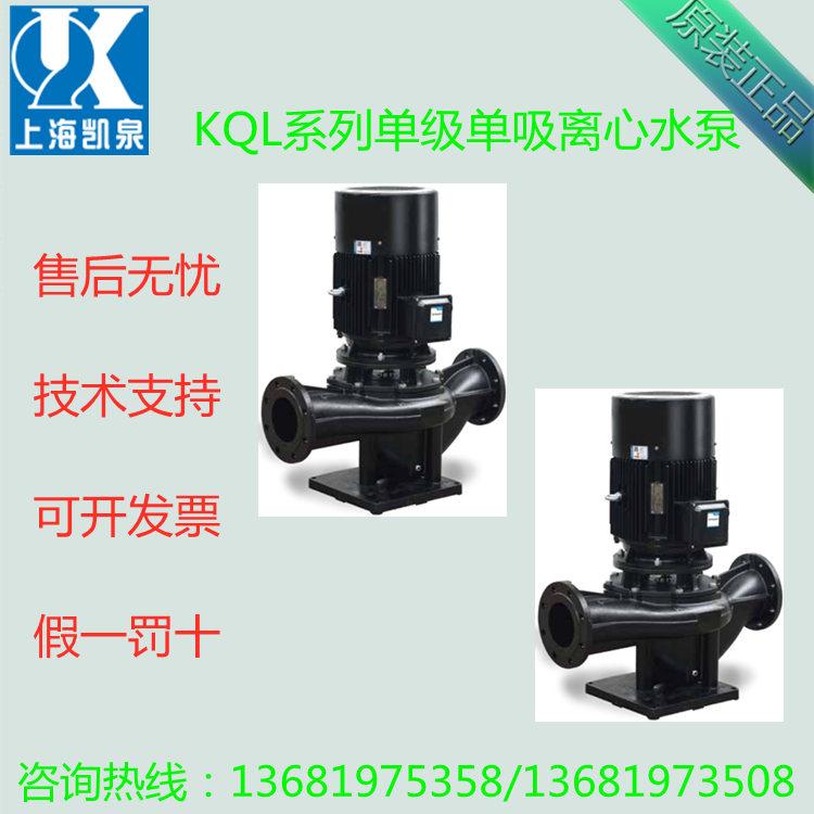 供应上海凯泉泵业（集团）有限公司KQW卧式泵管道循环泵100KQW100-32-15 2冷却塔增压分公司3