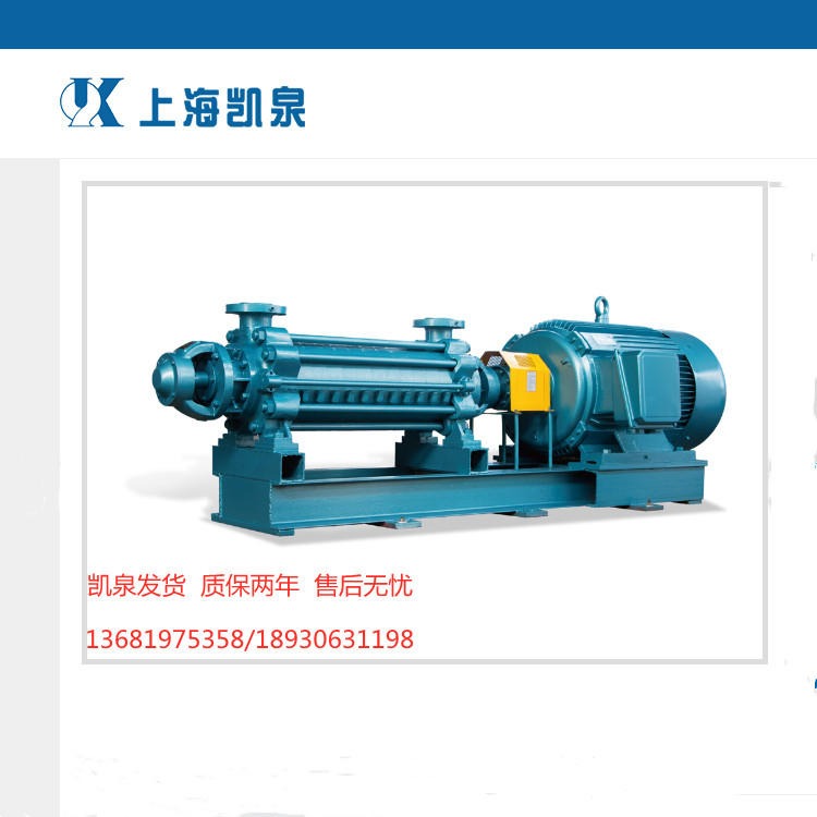 锅炉给水泵 矿用多级管道离心泵包邮 上海凯泉泵业（集团）有限公司DG耐磨型多级离心水泵
