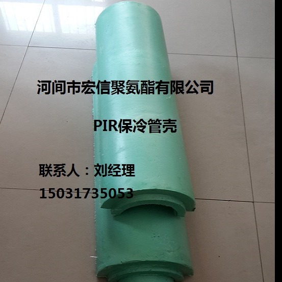保温、隔热材料 宏信PIR聚异氰脲酸酯泡沫塑料1