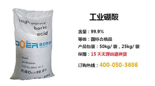 郑州得尔工业硼酸99.9 国产 厂家直销 25KG-50KG 干燥性强 几百吨库存现货供应1