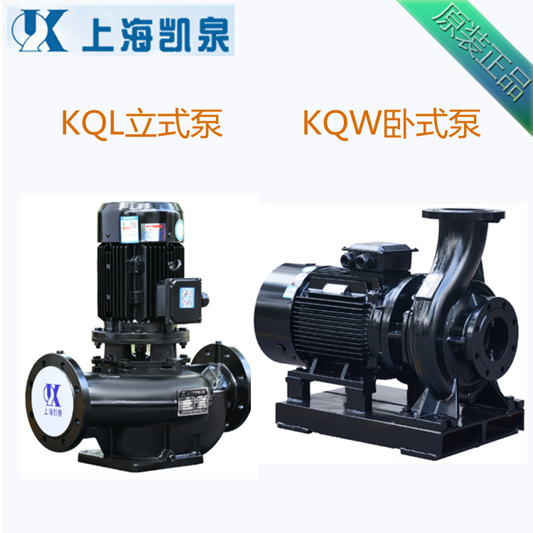 供应上海凯泉泵业（集团）有限公司KQW卧式泵管道循环泵100KQW100-32-15 2冷却塔增压分公司1