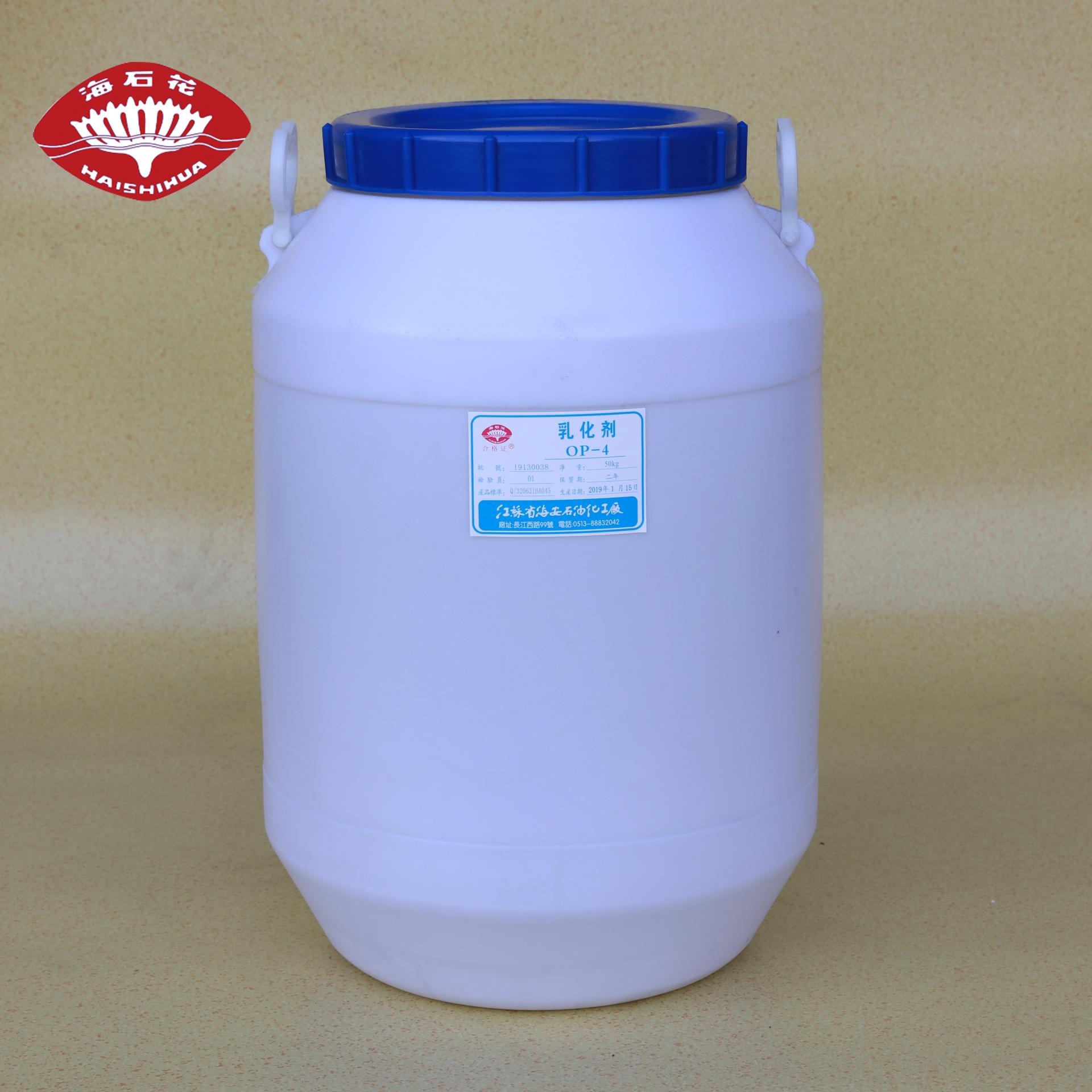 聚丙烯腈皂煮剂 乳化剂OP-5 塑料制品传送带的抗静电剂 海石花
